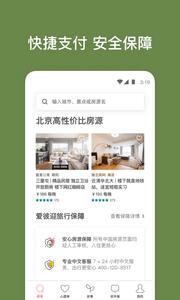 爱彼迎  v22.41.1.china