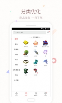 梦幻藏宝阁 v3.0.5