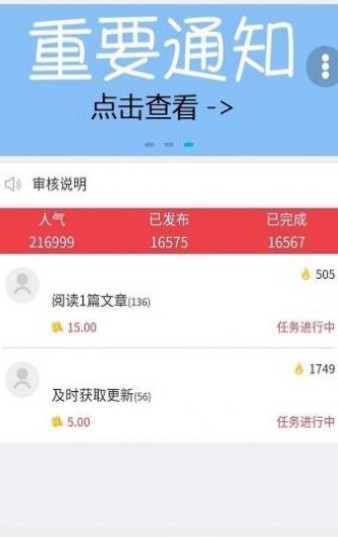 悬赏阅读