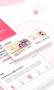 百度宝宝知道 v3.2.5