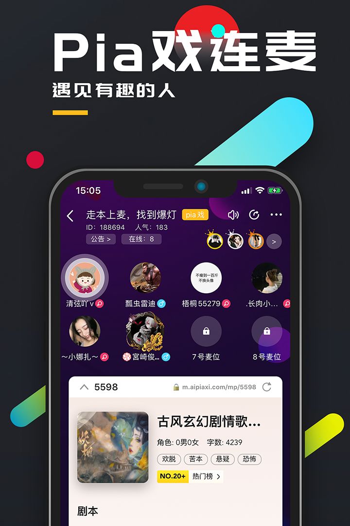 无义即恶剧本杀凶手官方最新版  v5.3.2