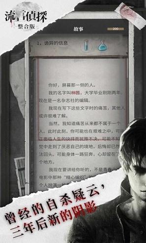 流言侦探曼谷暴雨结局 v2.5.0