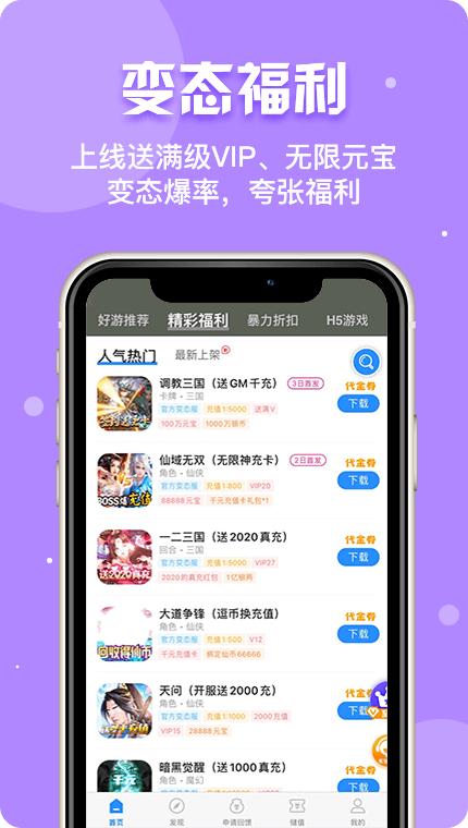 乐嗨玩游戏  v1.8