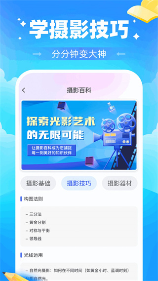 光影捕捉器  v1.0.1.2024.0418.1655