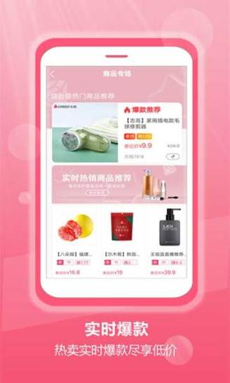 桃花云品截图2
