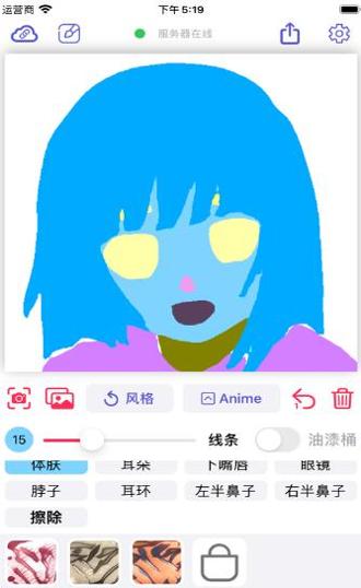 二次元捏脸神器wand.png 二次元捏脸神器wand.png