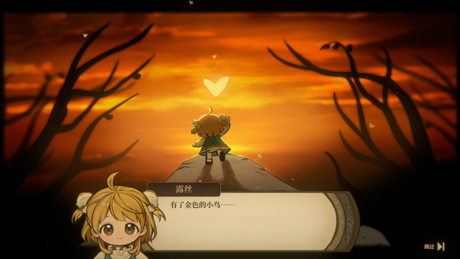 火山的女儿手机版 v4