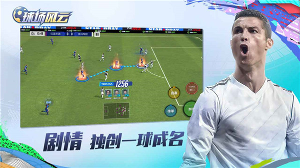 球场风云九游版  v112.161