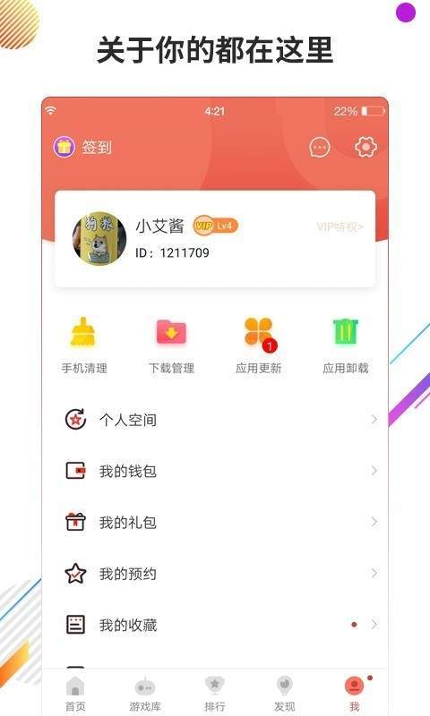 虫虫助手 老版本4.3.6.2 v3.0.5
