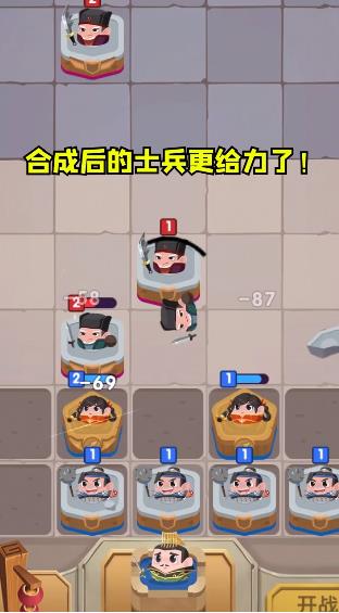 合战奇兵 v1.4.0