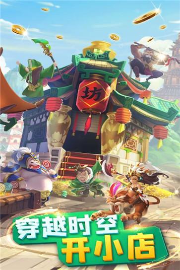 颤抖吧三国  v2.0.0