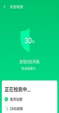 疾速WiFi大师 v1.0.2