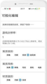 ace画质助手官方正版 v5.0Pro