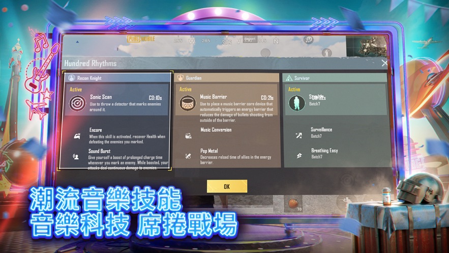 PUBG MOBILE1.3百变节奏官网更新下载图片2