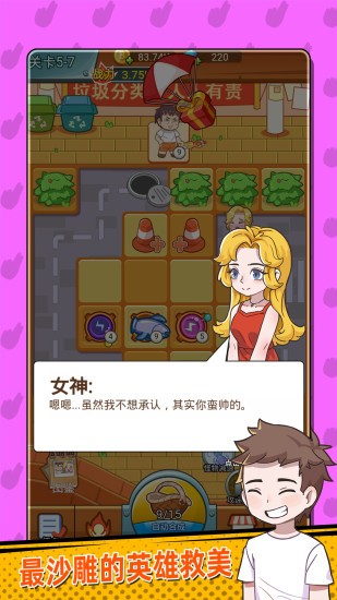 放开那女孩 v1.5