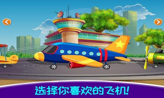 迷你飞机模拟驾驶  v1.2.1