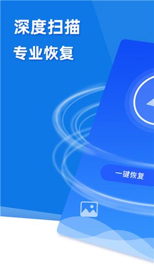 极速恢复精灵 v1.6.5