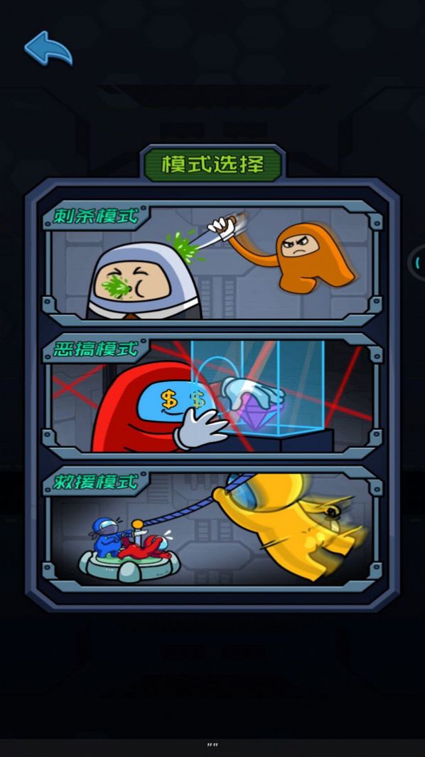 疯狂太空人截图0
