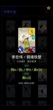 决斗羽林截图3