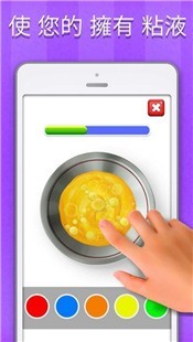 快清理粘液模拟器汉化去广告  v4.1