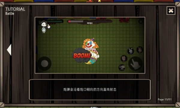 埃利斯的噩梦中文版截图3