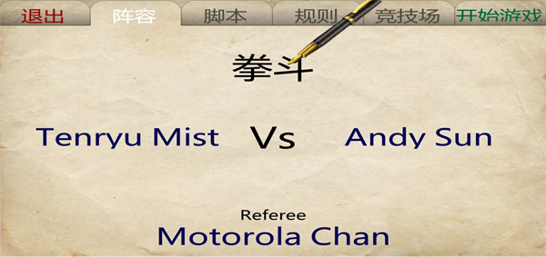 摔跤革命3d中文版 v1.702