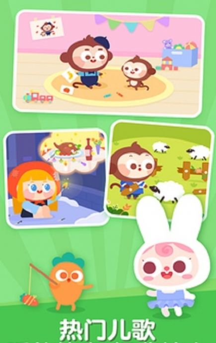 儿歌哆哆启蒙教育APP客户端图片1