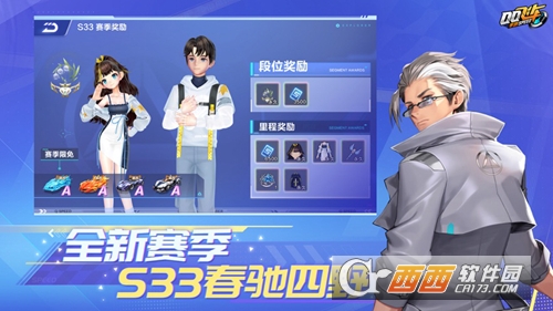 腾讯QQ飞车手游 v1.38.0.31770官方版