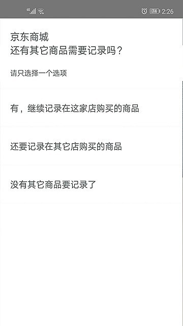 CTR问卷宝  v4.0.2