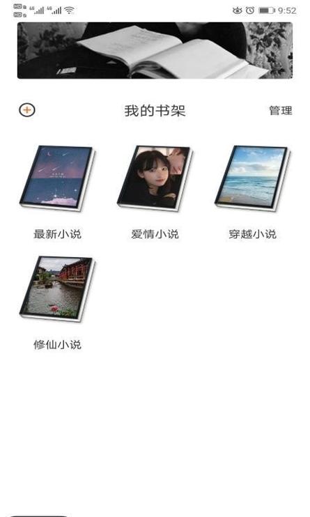 饭团阅读截图0