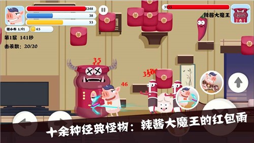 猪猪公寓2手游  v0.2.1c