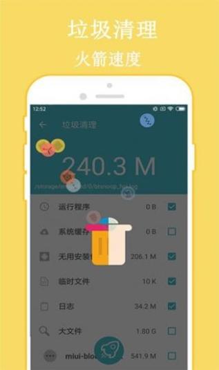 快连WiFi密码钥匙 v2.0