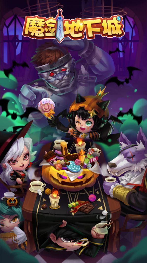 魔剑地下城手游最新官方版  v5.1.3