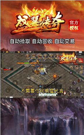盛翼传奇手游官方最新版