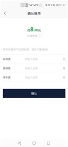 宁德出行司机端