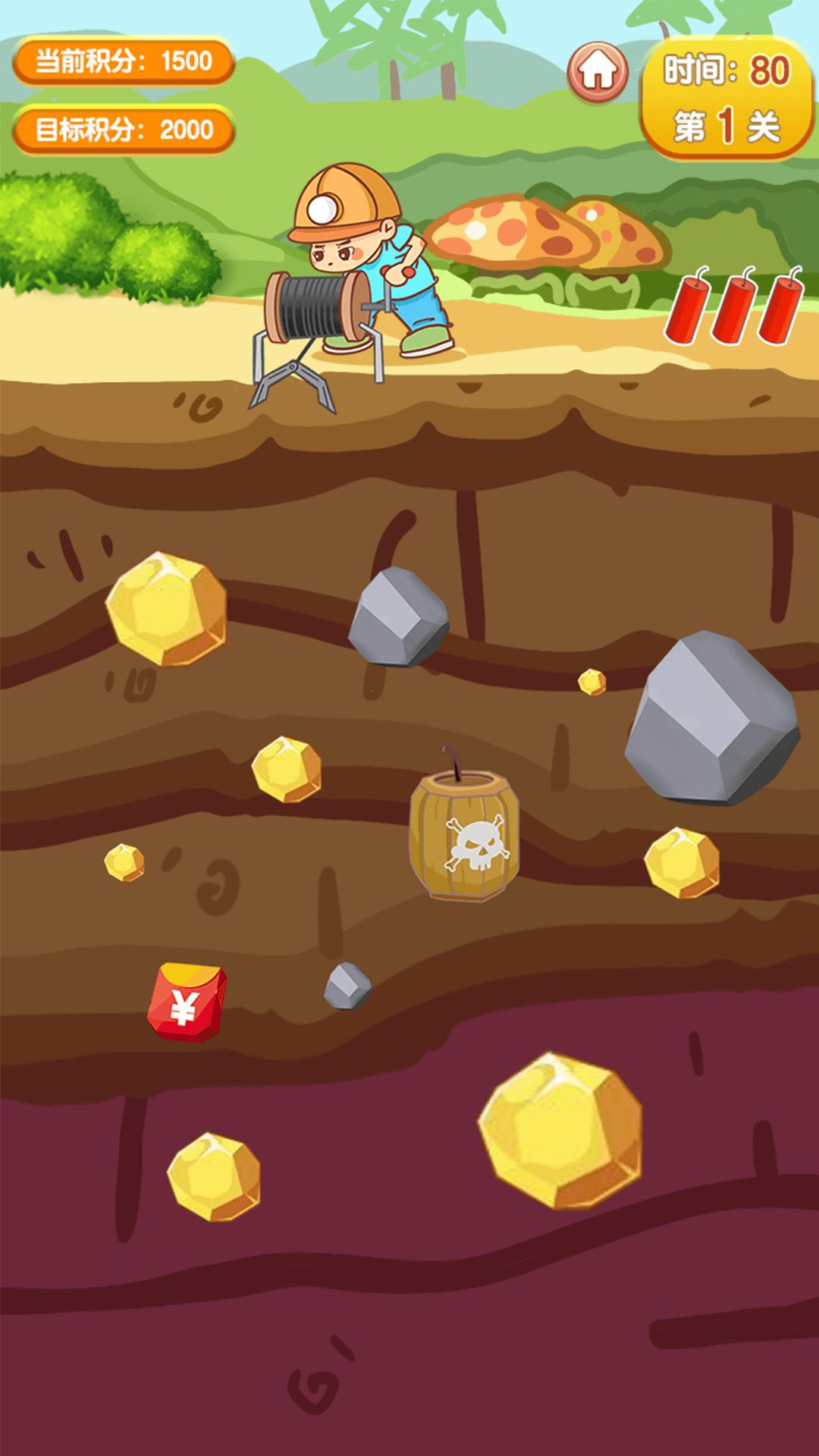 开心矿工领红包福利版  v4.4.4