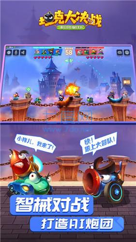 坦克大决战正版 1.8981