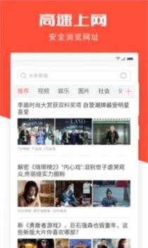 指尖浏览器手机版截图0