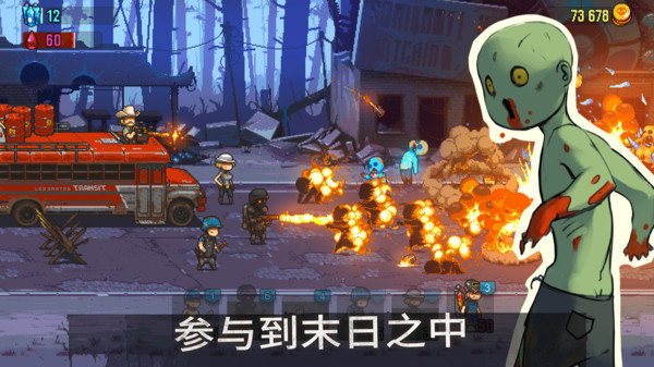 全民僵尸大战无限金币破解版 v1.0.0