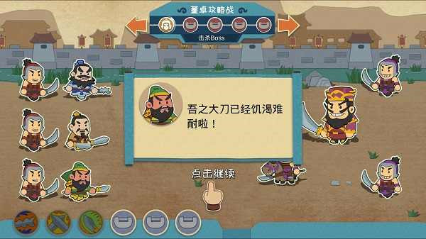 我是小奇兵游戏 v1.1.2