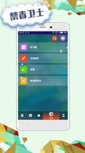 禁毒卫士  v1.02