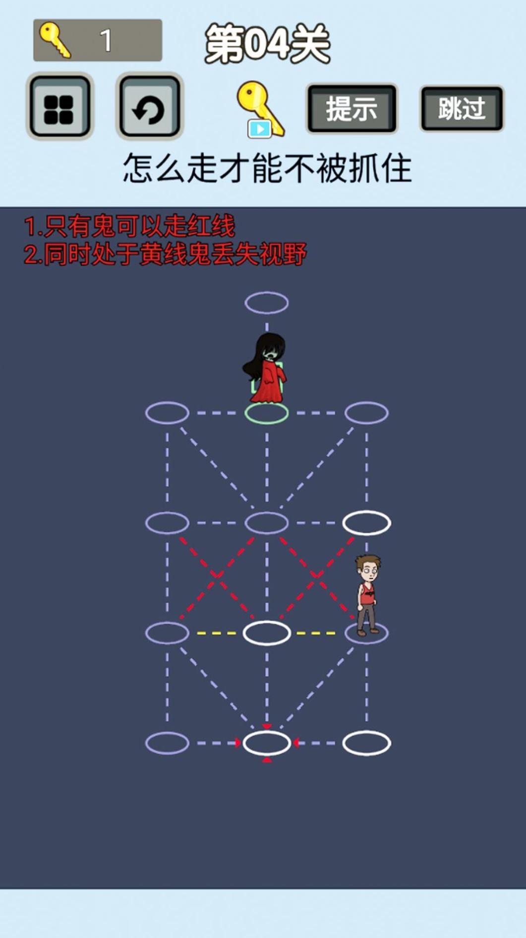 快抓住幽灵 v1.0