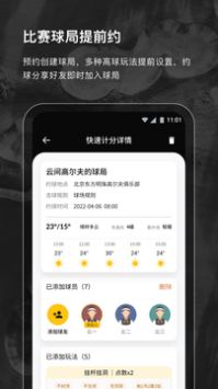 云间高尔夫 v2.0.5