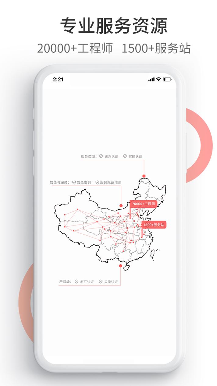 工业速派 v3.0.5