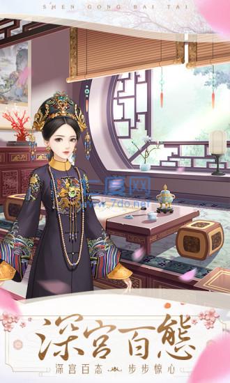 独孤决之后宫生存法则 v1.3.0