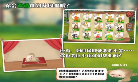 Q宠之森:动物花园截图2