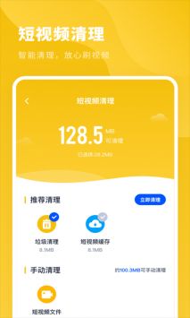 超级清理王 v3.0.5