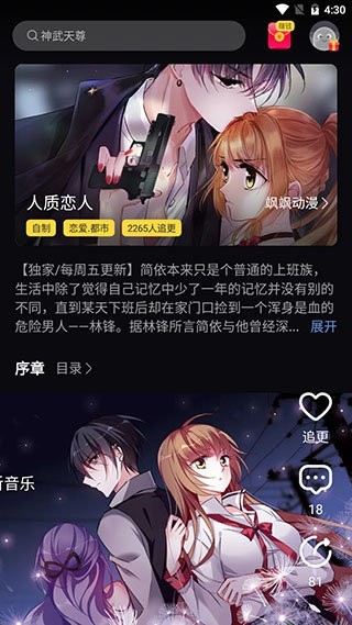 汤米漫画  v1.0