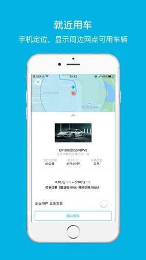 佰壹出行 版本:v2.3.1