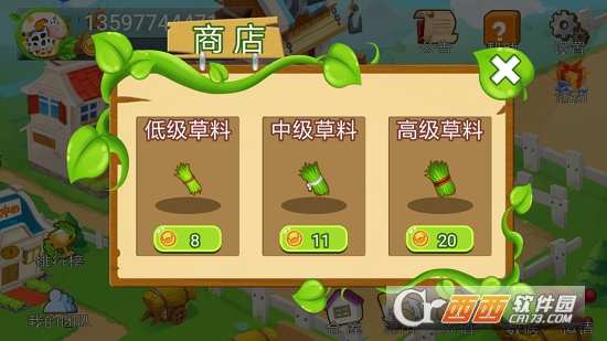 谷蓝尼牧场 v1.0安卓版